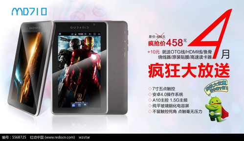 电子产品网站bannerPSD素材免费下载 红动网