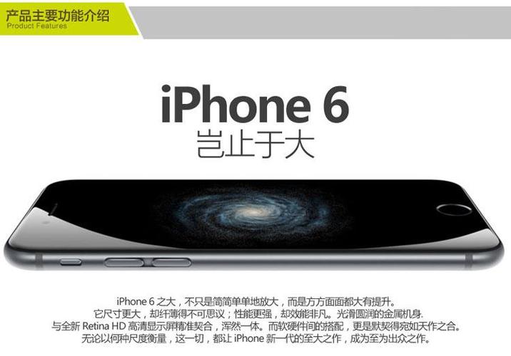 阳光智博 手机 数码产品 iphone 6plus 16g.64g.128g 时尚 苹果手机
