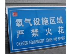 电厂双色板雕刻标识牌报价单_供应产品_温州市逸驰工贸_中国内贸网