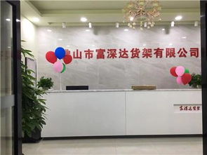 中国商超货架黄页 名录 中国商超货架公司 厂家 八方资源网商超货架黄页