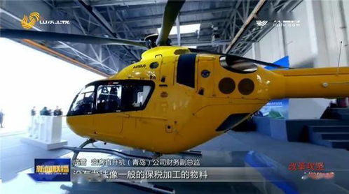 改革攻坚在行动 一个为空客直升机要来的综合保税区